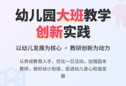上学期幼儿园大班年级组工作计划-幼师课件网