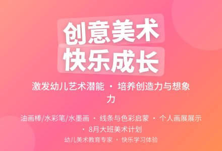 8月大班美术兴趣班工作计划-幼师课件网
