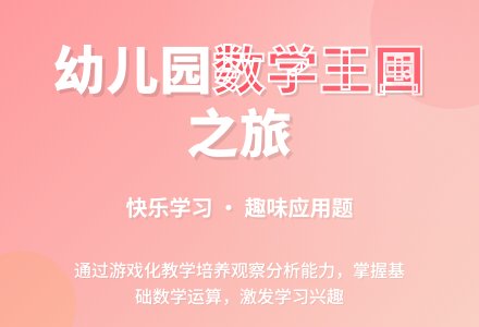 幼儿园大班半活动计划-幼师课件网