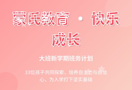 2015幼儿园大班班务计划范文-幼师课件网