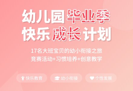 幼儿园大班第二学期班级工作计划-幼师课件网