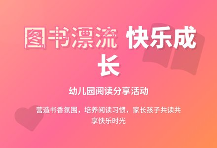 幼儿园绘本总结图书漂流-幼师课件网