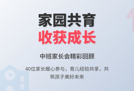 幼儿园家长会活动总结模板-幼师课件网