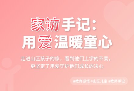 幼儿园家访总结一-幼师课件网