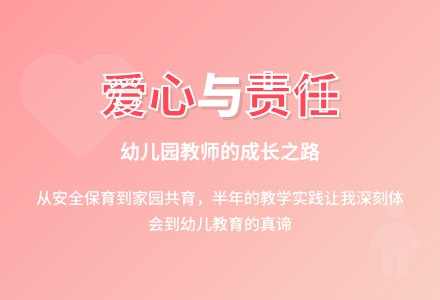 幼儿园半年工作总结-幼师课件网