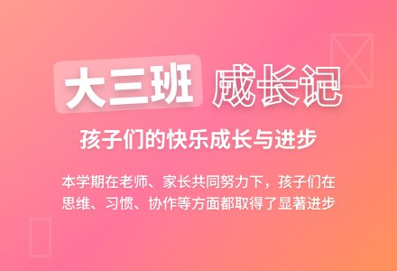 大三班上学期班级工作总结-幼师课件网