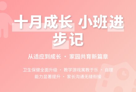 十月份班级工作总结反思-幼师课件网