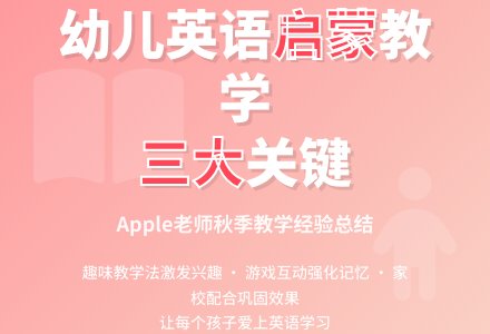 秋季幼儿英语教学工作总结-幼师课件网