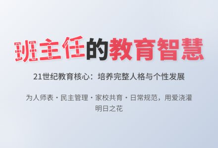 优秀班主任工作总结例文-幼师课件网