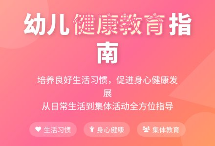 幼儿园健康教育总结（5篇精品）-幼师课件网