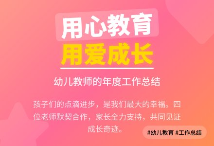 年度幼儿教师工作总结范文-幼师课件网