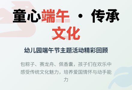 幼儿园端午节活动总结-幼师课件网