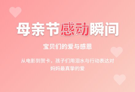 幼儿园母亲节活动总结-幼师课件网