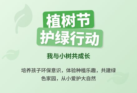 2016年幼儿园植树节活动总结-幼师课件网