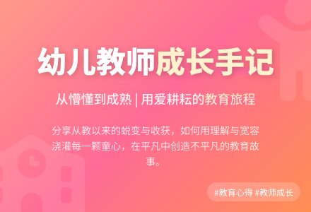 2015年幼儿教师学期总结（精选）-幼师课件网