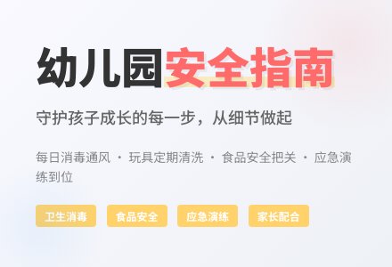 2015年幼儿园安全总结(精选)-幼师课件网