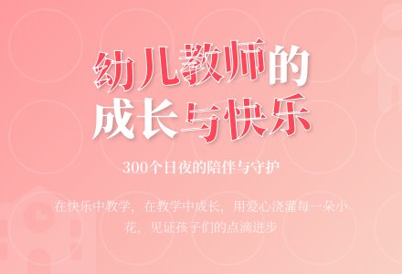 幼儿教师年度总结（精选）-幼师课件网