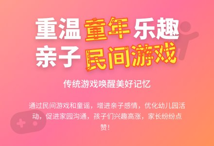 民间游戏活动总结-幼师课件网