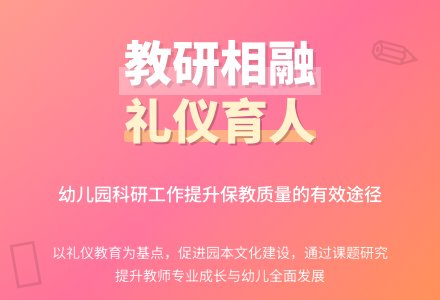 幼儿园教研小结-幼师课件网