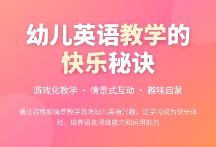 2016年秋幼儿园英语教学工作总结-幼师课件网