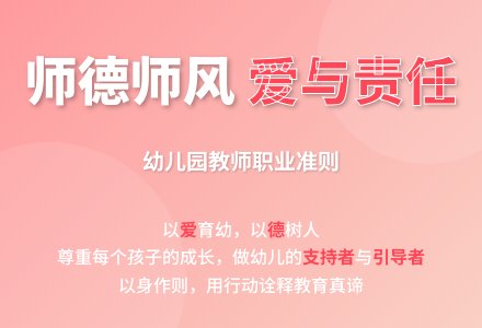 幼儿园师德师风总结-幼师课件网
