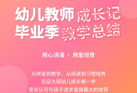 幼儿教师教学工作总结-幼师课件网