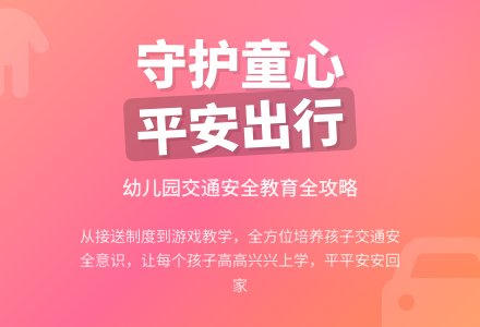 幼儿园交通安全总结-幼师课件网