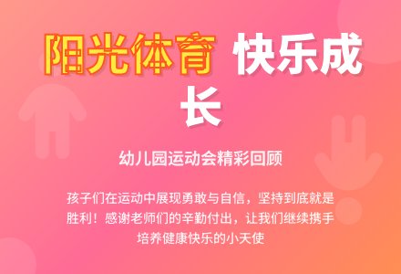 幼儿园阳光体育活动总结-幼师课件网
