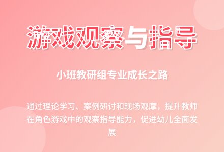 小班教研组小结-幼师课件网