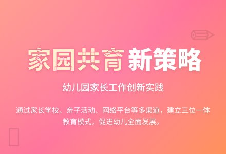 幼儿园家长工作总结-幼师课件网