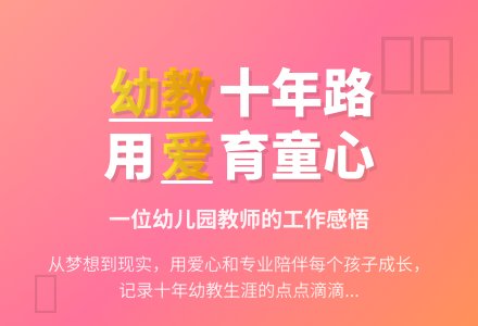 幼儿园教师工作小结-幼师课件网
