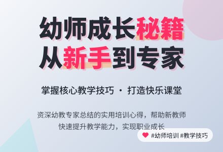 幼儿新教师培训总结-幼师课件网
