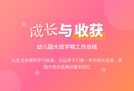 幼儿园班级工作总结-幼师课件网