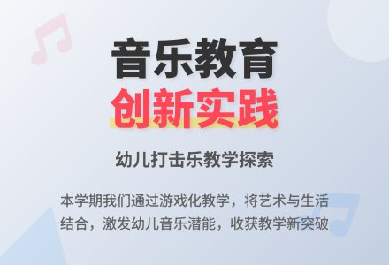 第一学期音乐学科工作总结-幼师课件网