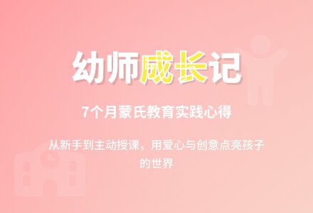 幼师个人工作总结范文-幼师课件网