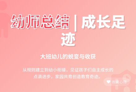 秋季幼儿园教师上学期工作总结-幼师课件网