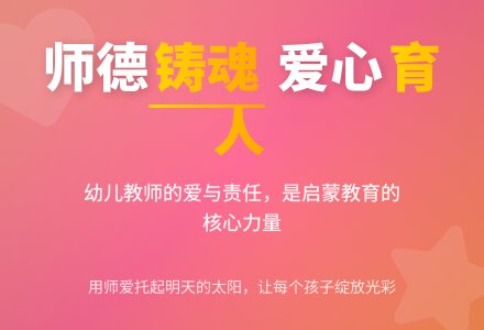 幼儿园师德个人总结-幼师课件网