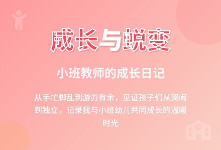 秋学期幼儿园教师个人总结-幼师课件网