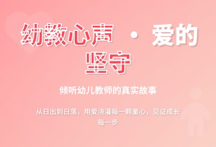 一起倾听幼儿教师的教学心得-幼师课件网
