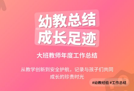 2016年春季学期幼儿园教师工作总结3篇-幼师课件网