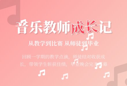 学前班音乐教师工作总结-幼师课件网