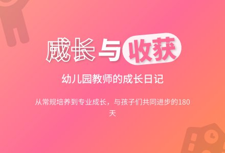 秋季学期幼儿园教师个人工作总结-幼师课件网