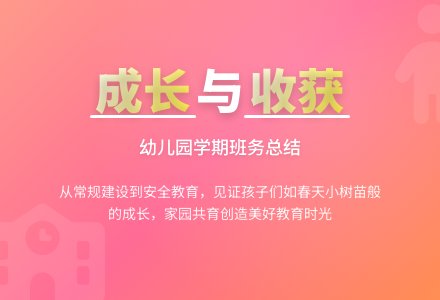 年度下学期幼儿园班务总结-幼师课件网