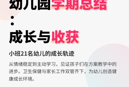 2015年幼儿园下学期班务总结-幼师课件网