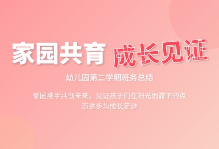 幼儿园第二学期班务总结-幼师课件网