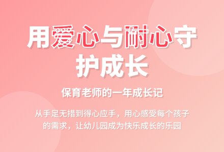 大班保育岗位工作总结-幼师课件网