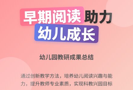 2015年幼儿园教研总结-幼师课件网