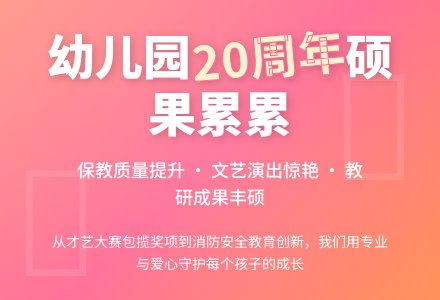 幼儿园园务工作总结(七)-幼师课件网