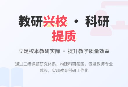 幼儿园校本教研计划-幼师课件网