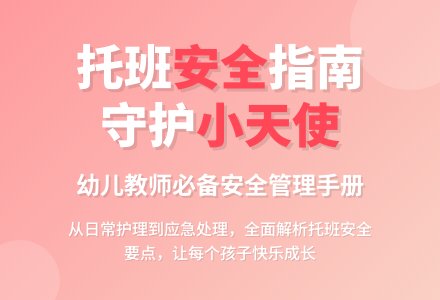 托班安全工作总结-幼师课件网
